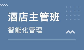 餐飲管理培訓 解析北京優(yōu)質(zhì)培訓學校與行業(yè)機構(gòu)排名