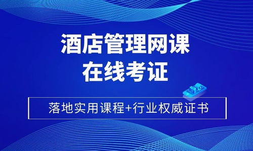 餐飲管理培訓費用是多少？如何選擇優(yōu)質(zhì)學校與課程？